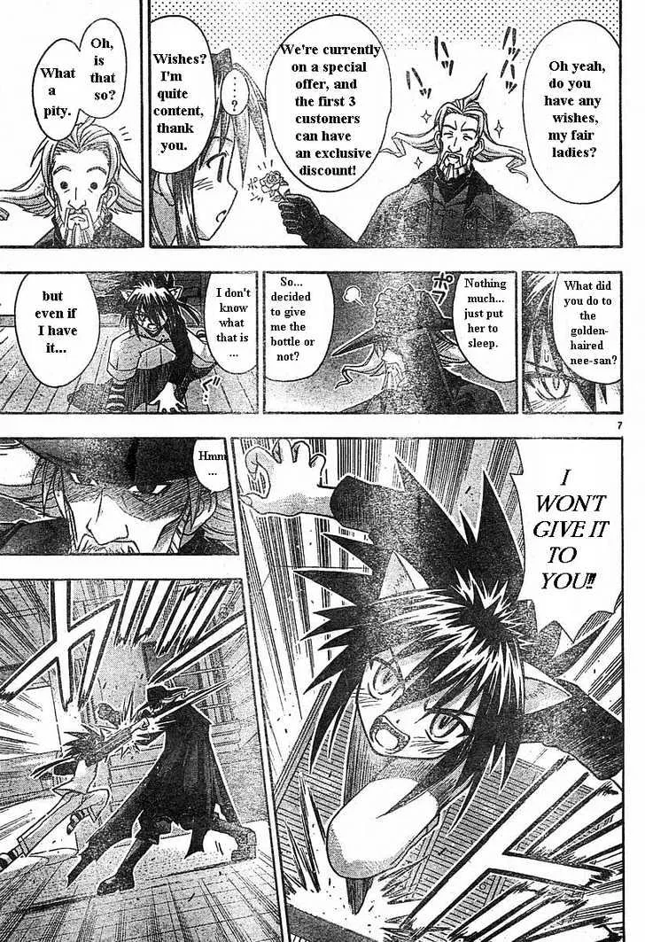 Mahou Sensei Negima! - Page 6