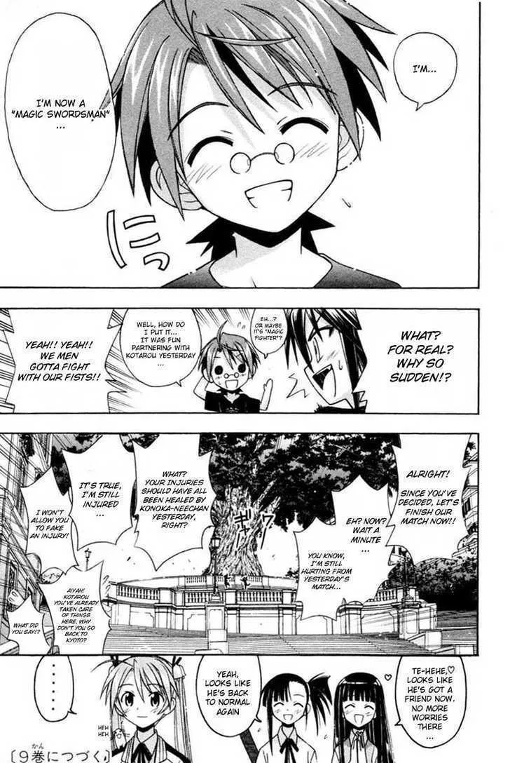 Mahou Sensei Negima! - Page 18