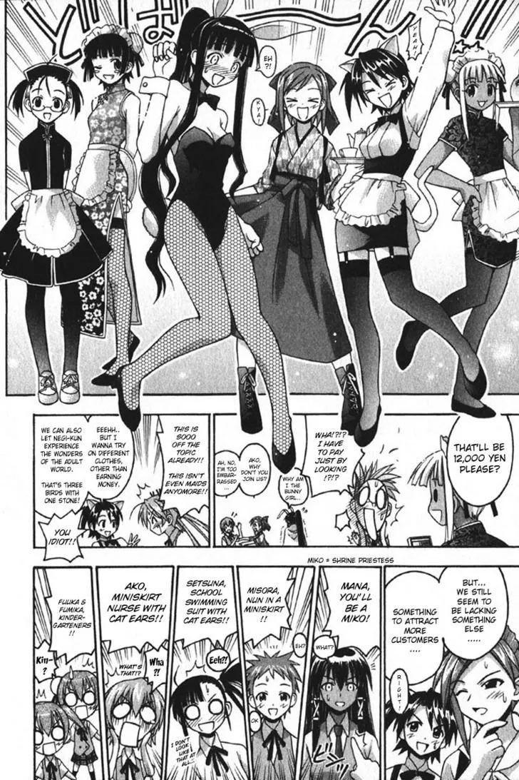 Mahou Sensei Negima! - Page 17