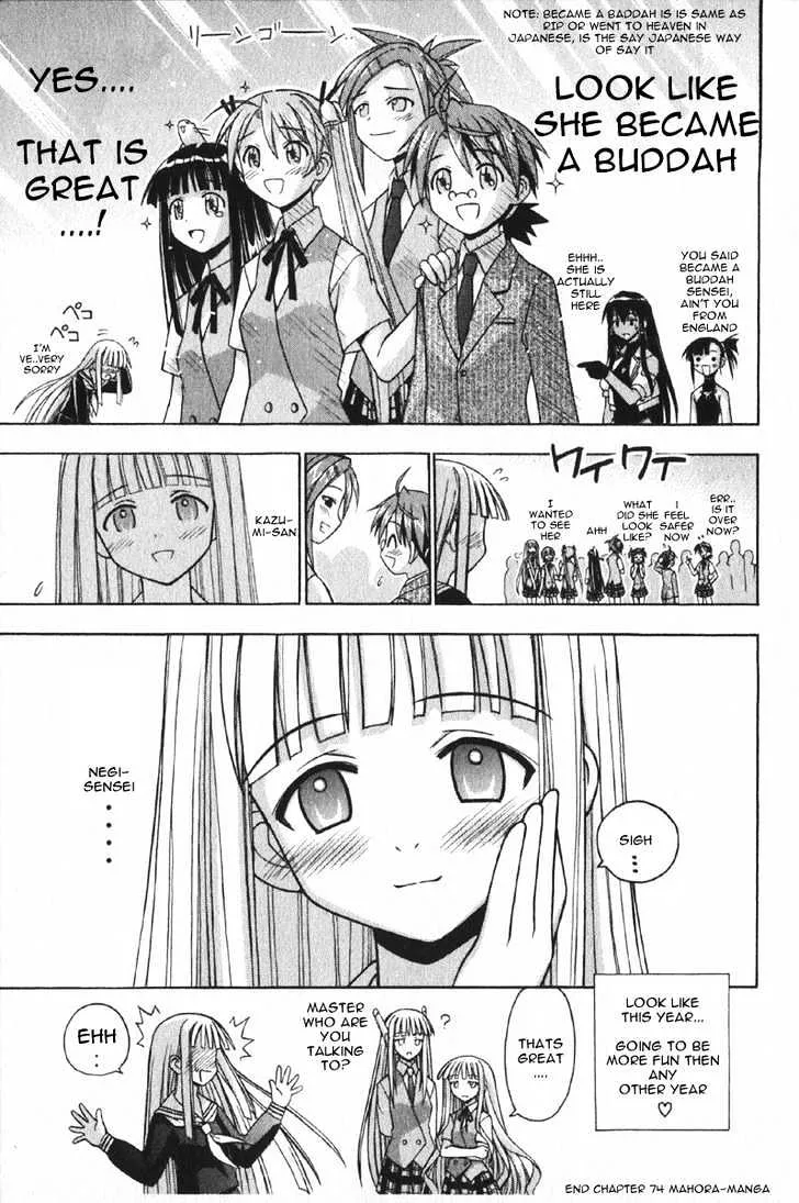 Mahou Sensei Negima! - Page 19