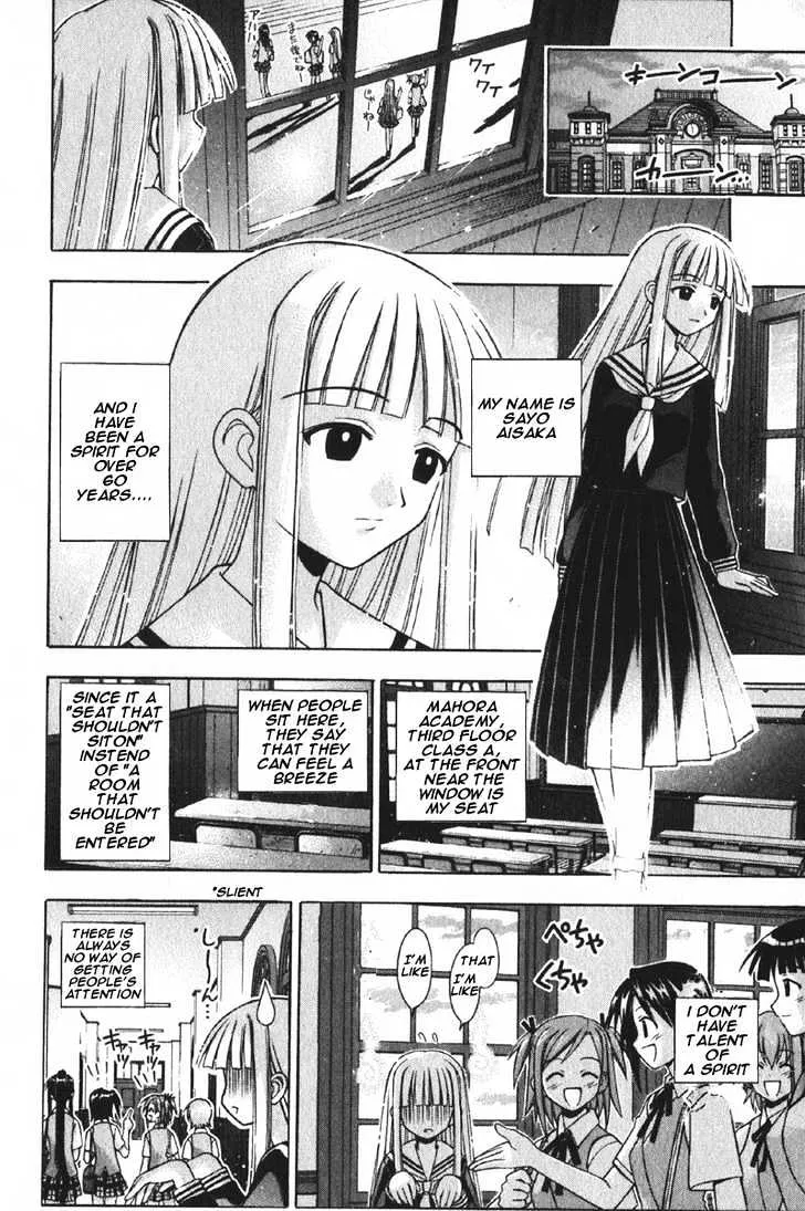 Mahou Sensei Negima! - Page 4