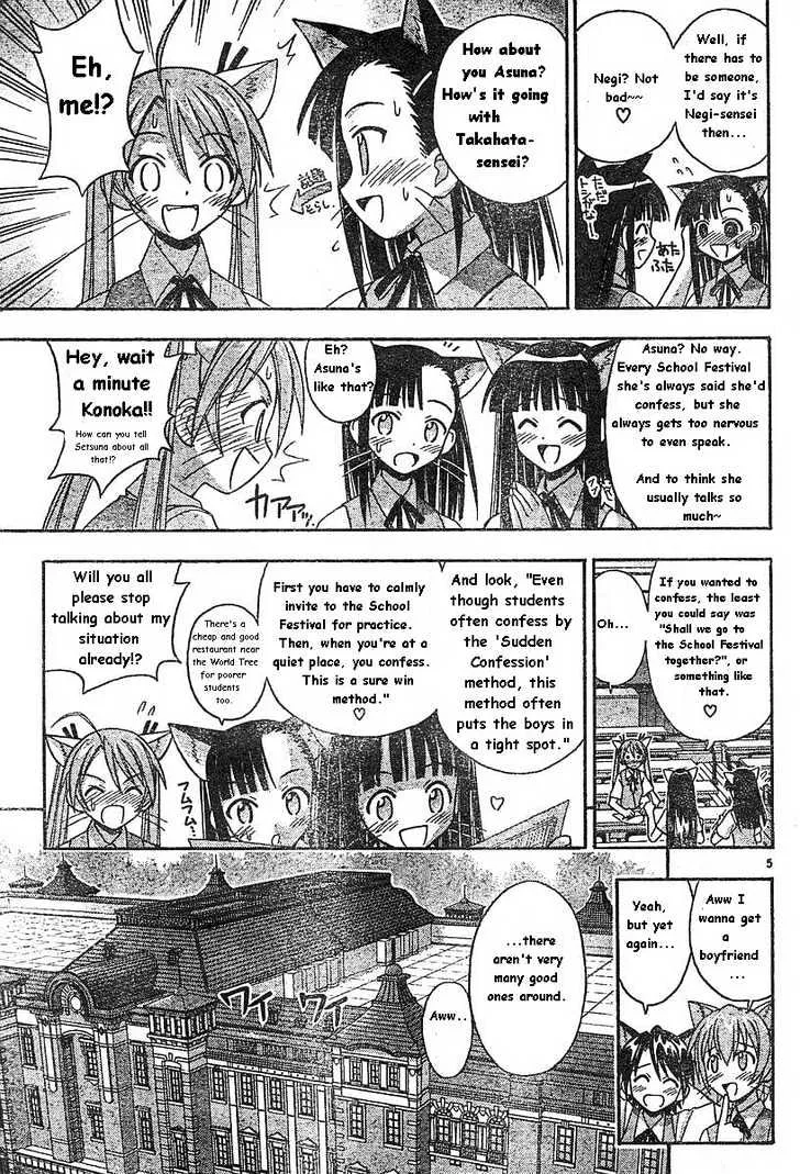 Mahou Sensei Negima! - Page 4