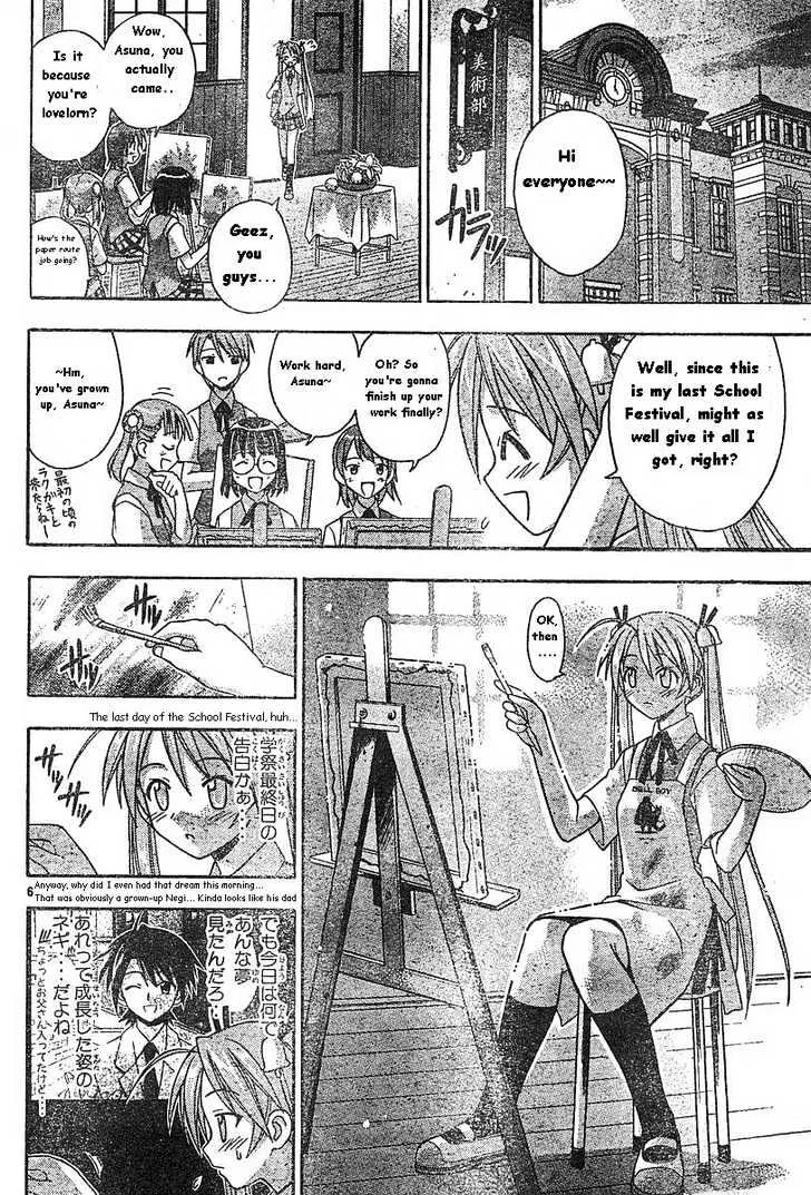 Mahou Sensei Negima! - Page 5