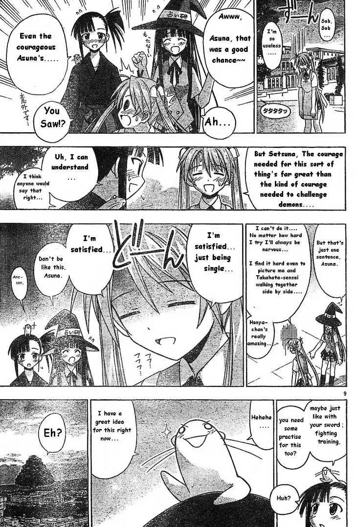 Mahou Sensei Negima! - Page 8