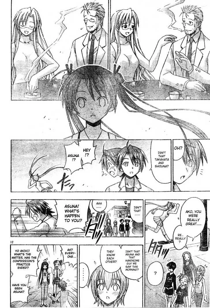 Mahou Sensei Negima! - Page 12