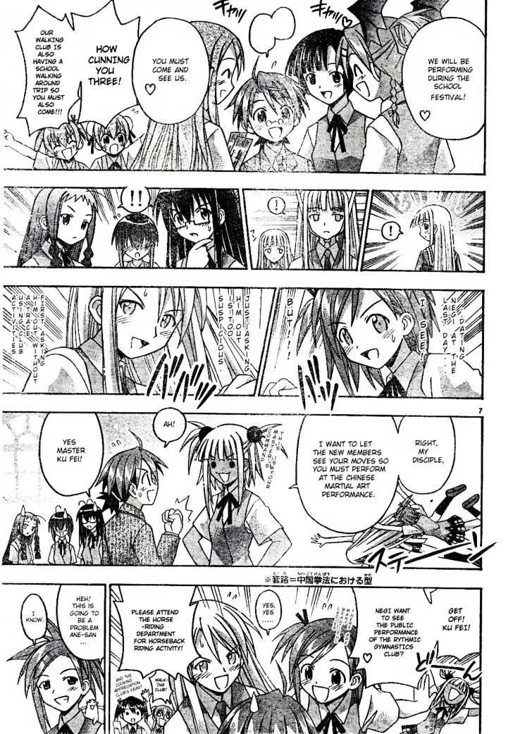 Mahou Sensei Negima! - Page 5