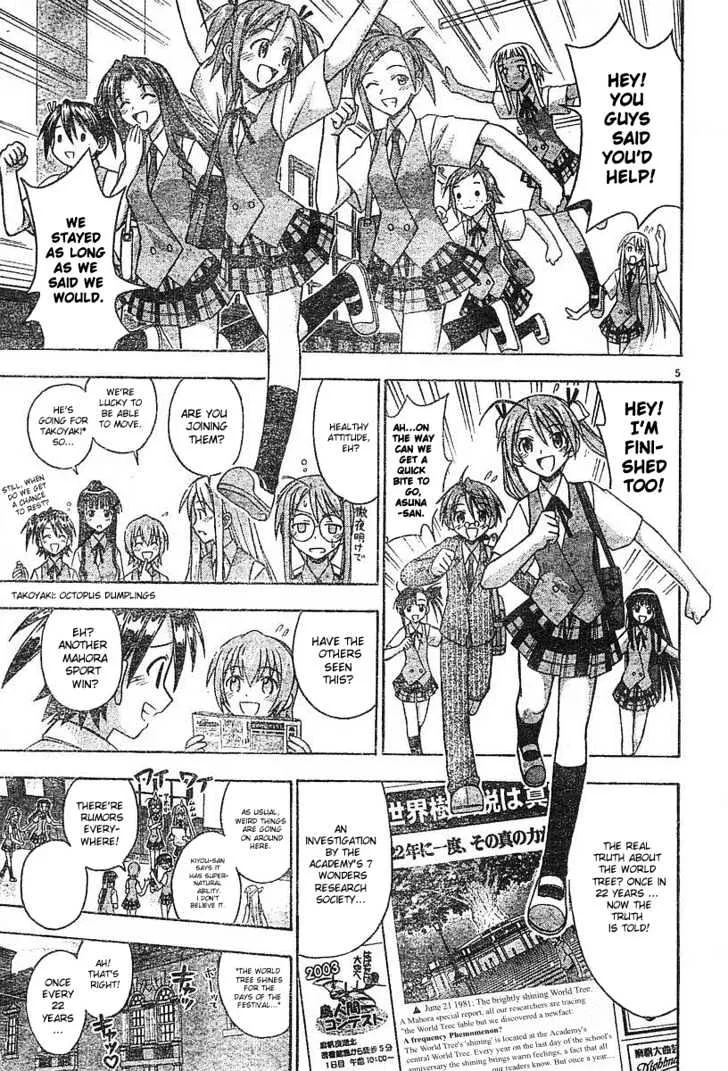 Mahou Sensei Negima! - Page 6