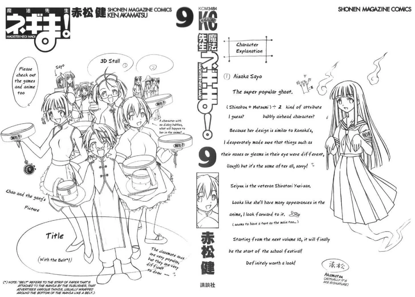 Mahou Sensei Negima! - Page 2