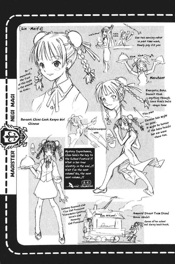 Mahou Sensei Negima! - Page 7