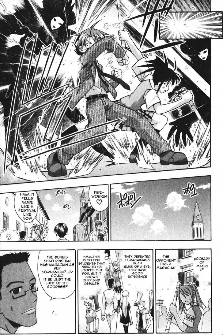 Mahou Sensei Negima! - Page 6