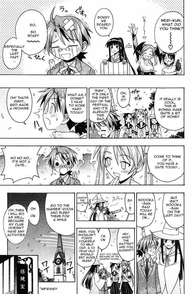 Mahou Sensei Negima! - Page 14