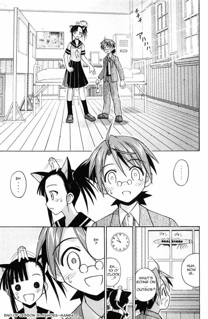 Mahou Sensei Negima! - Page 18