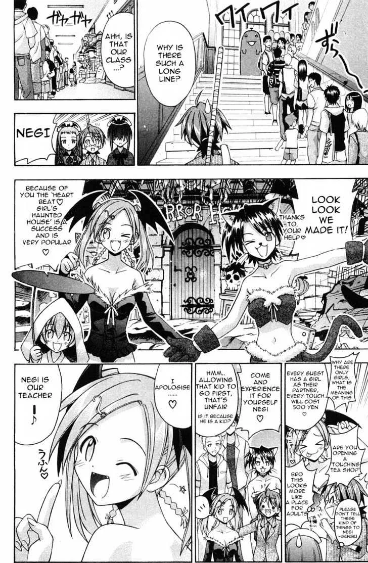 Mahou Sensei Negima! - Page 7