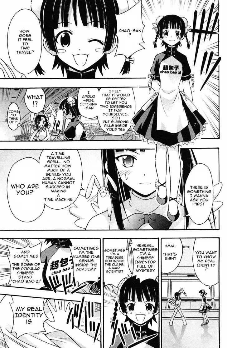 Mahou Sensei Negima! - Page 17