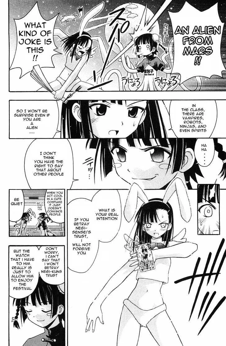 Mahou Sensei Negima! - Page 18