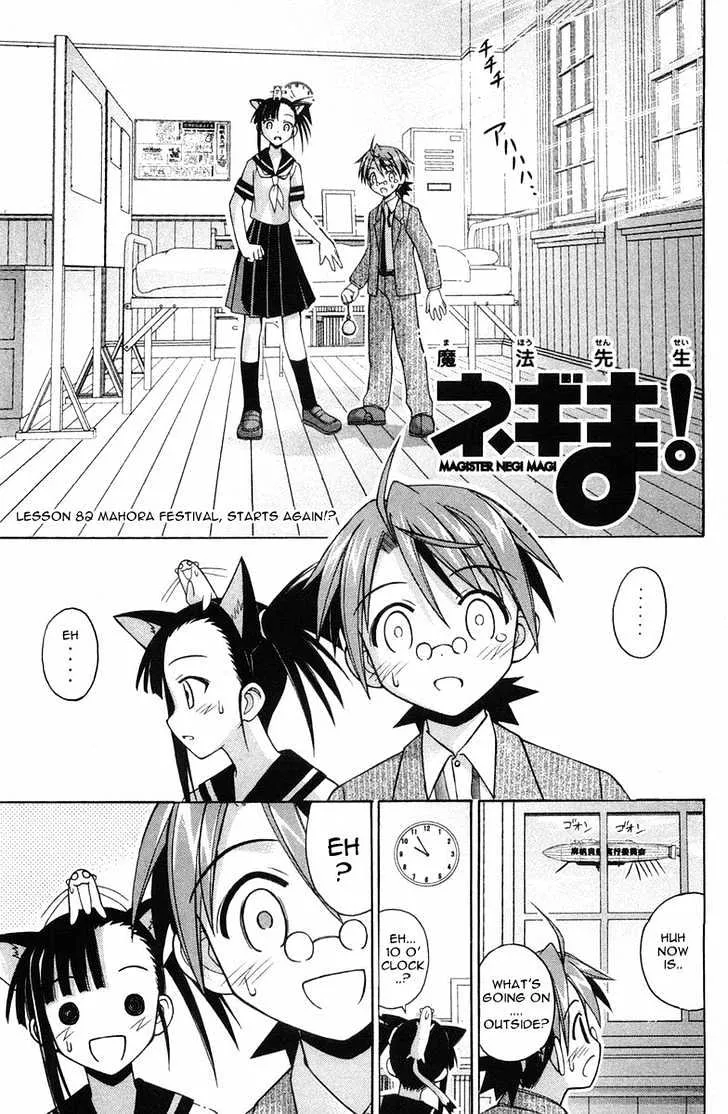 Mahou Sensei Negima! - Page 2