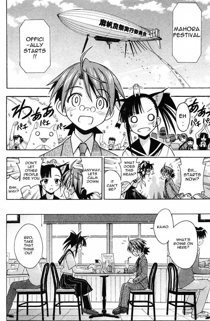 Mahou Sensei Negima! - Page 4