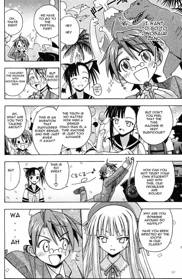 Mahou Sensei Negima! - Page 8