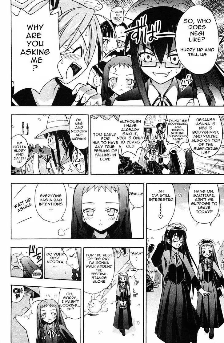 Mahou Sensei Negima! - Page 10