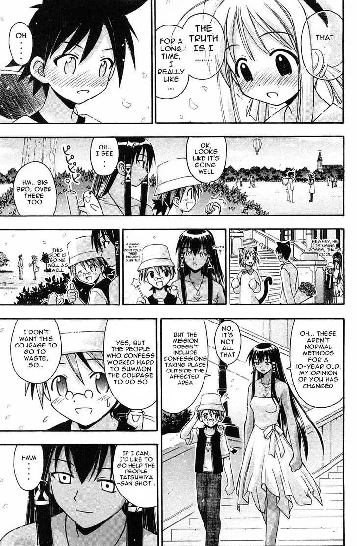 Mahou Sensei Negima! - Page 11