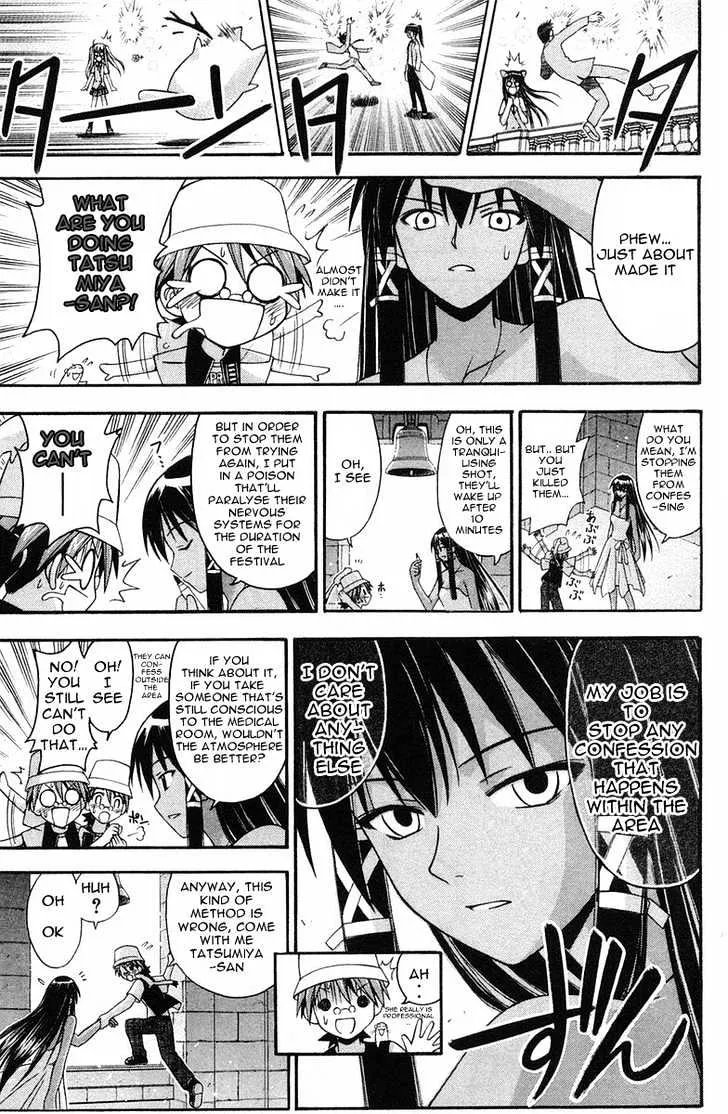 Mahou Sensei Negima! - Page 9