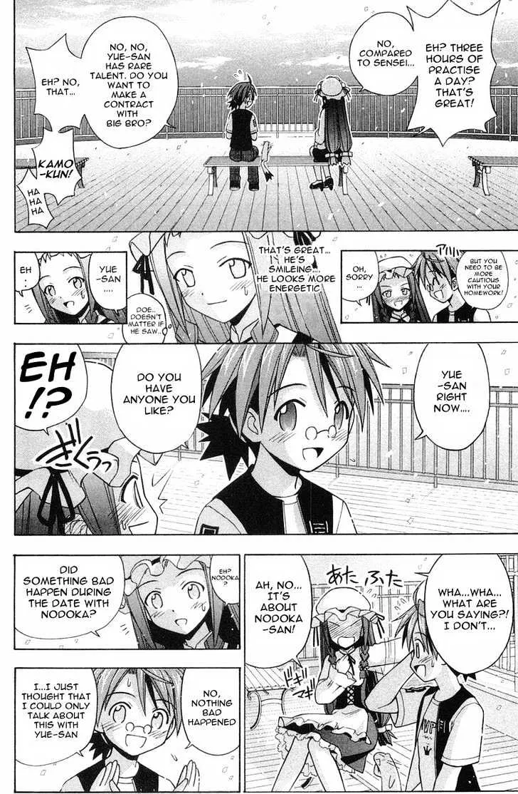 Mahou Sensei Negima! - Page 12