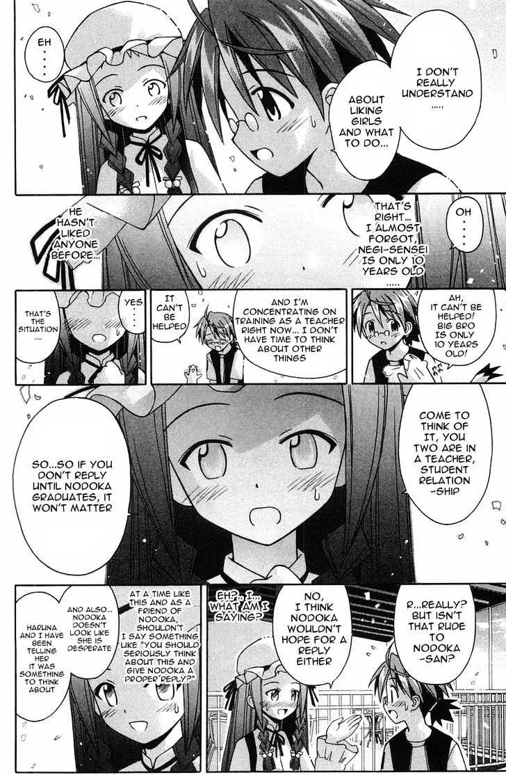 Mahou Sensei Negima! - Page 14