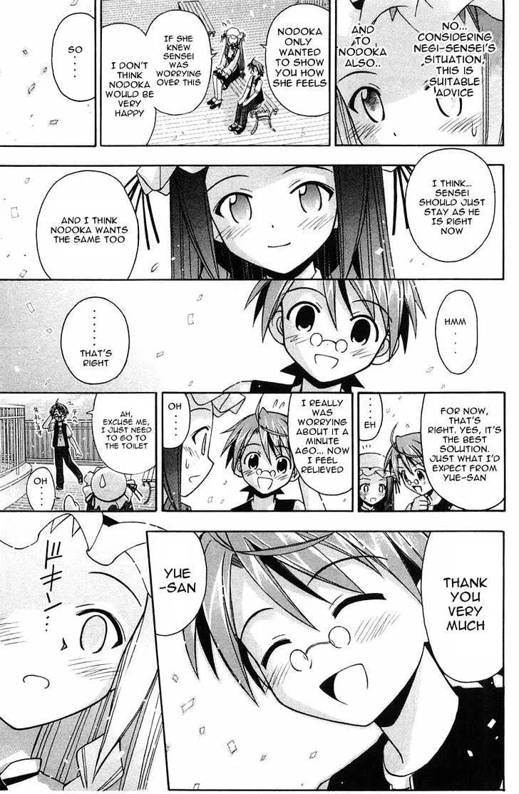 Mahou Sensei Negima! - Page 15