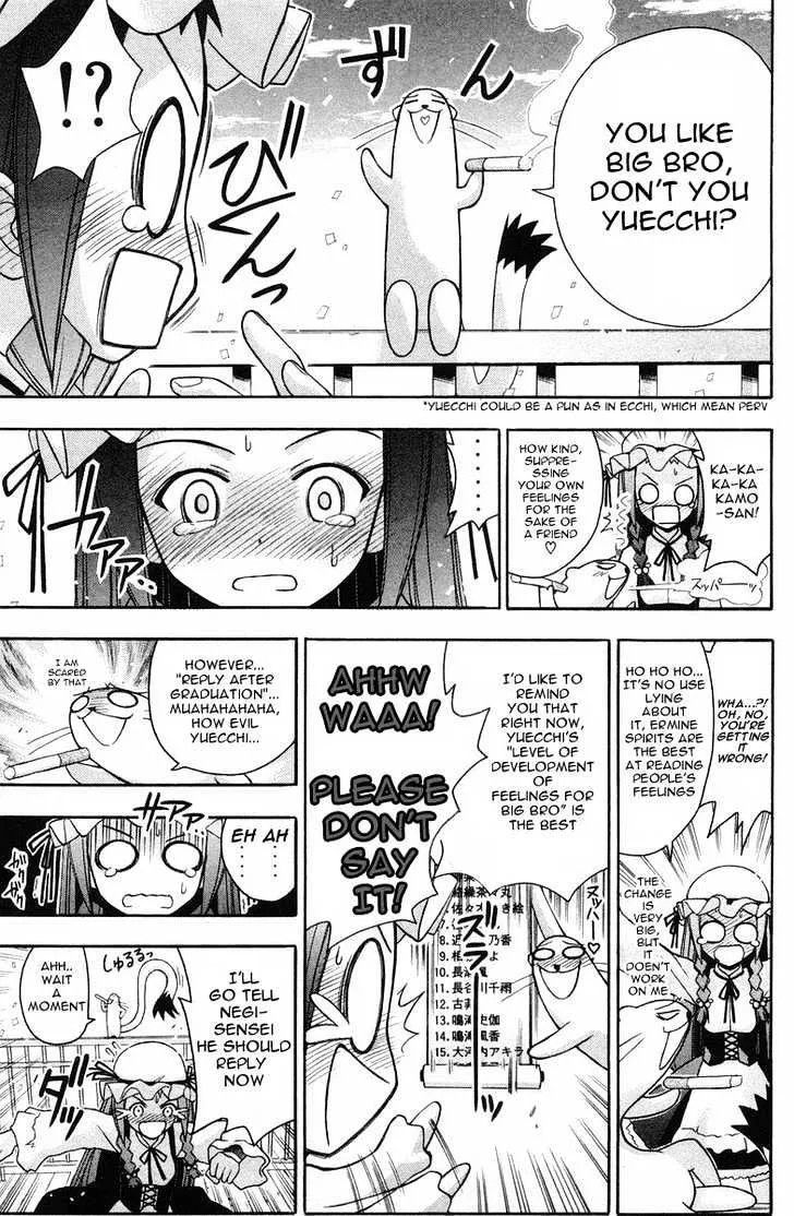 Mahou Sensei Negima! - Page 17