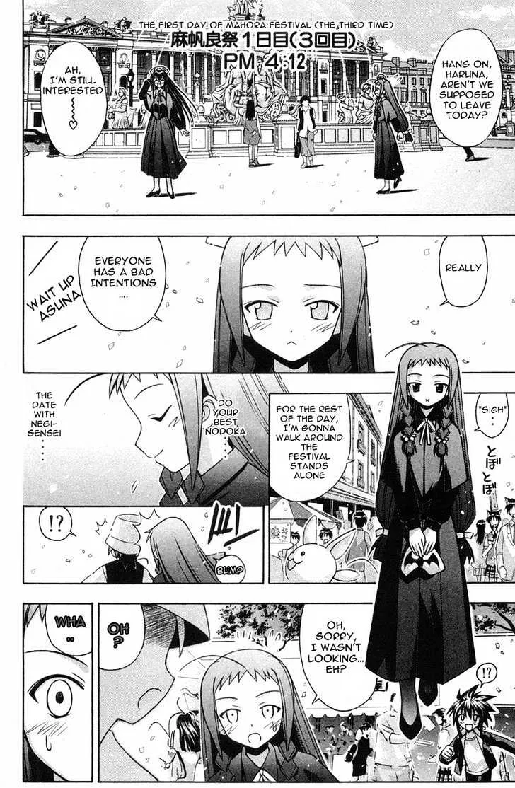 Mahou Sensei Negima! - Page 4