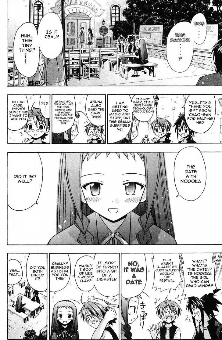 Mahou Sensei Negima! - Page 6