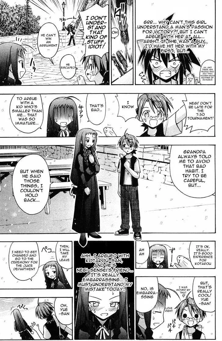 Mahou Sensei Negima! - Page 9