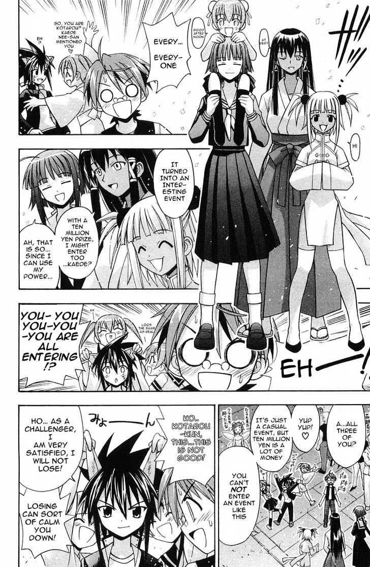 Mahou Sensei Negima! - Page 11