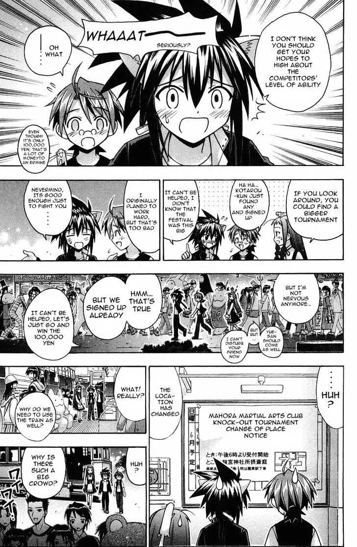 Mahou Sensei Negima! - Page 3