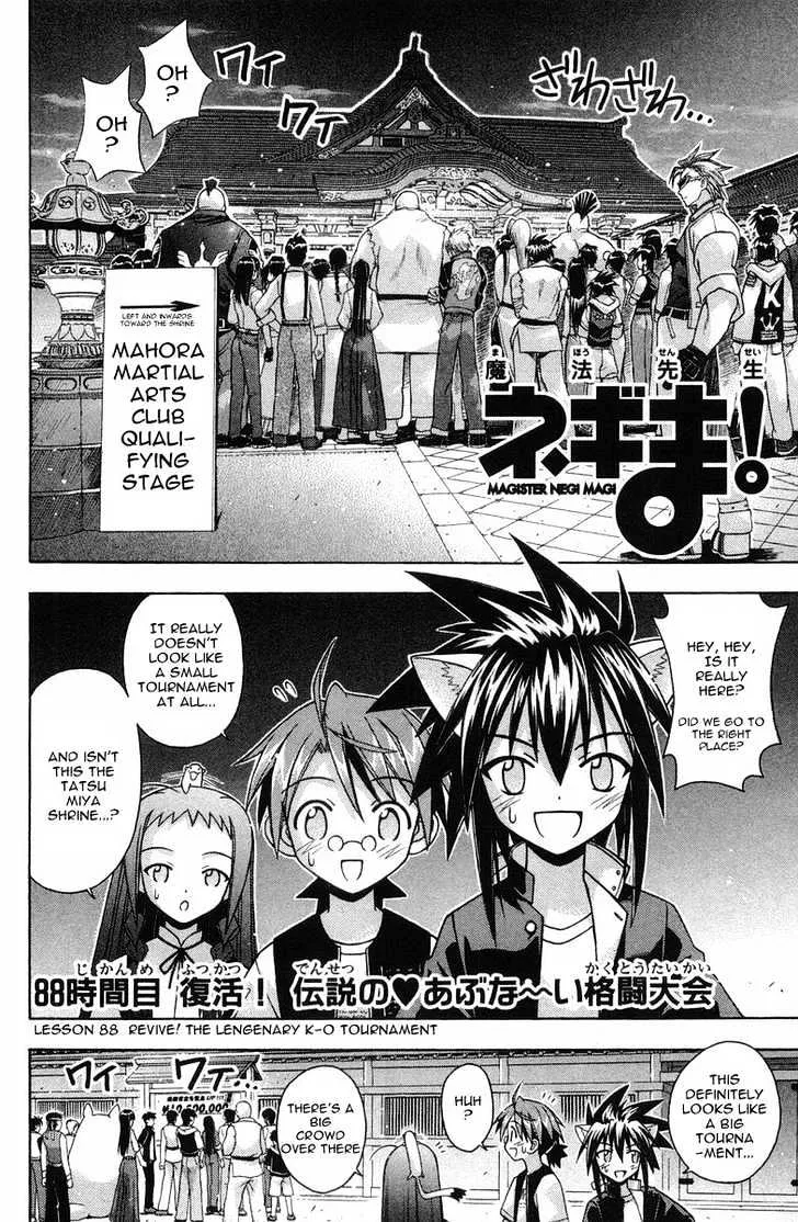 Mahou Sensei Negima! - Page 4