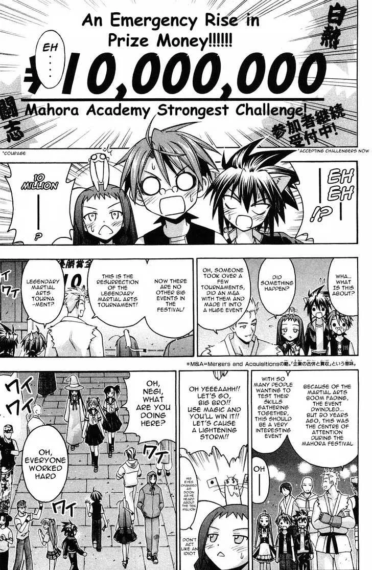 Mahou Sensei Negima! - Page 5