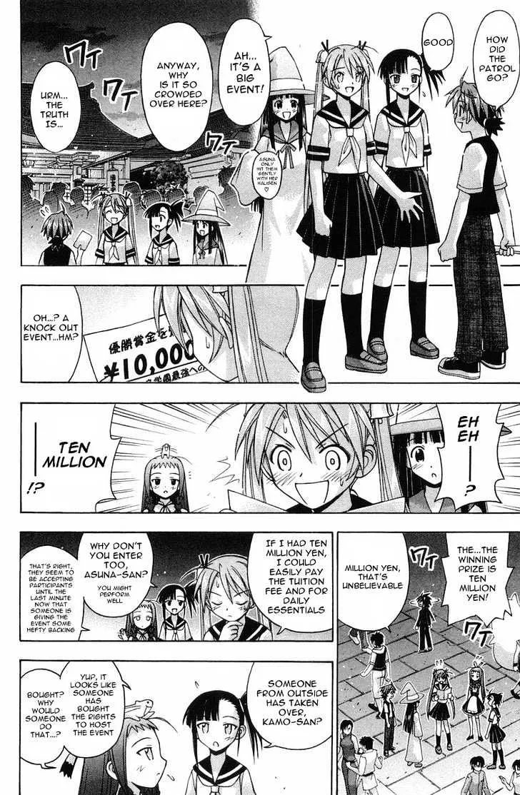 Mahou Sensei Negima! - Page 6