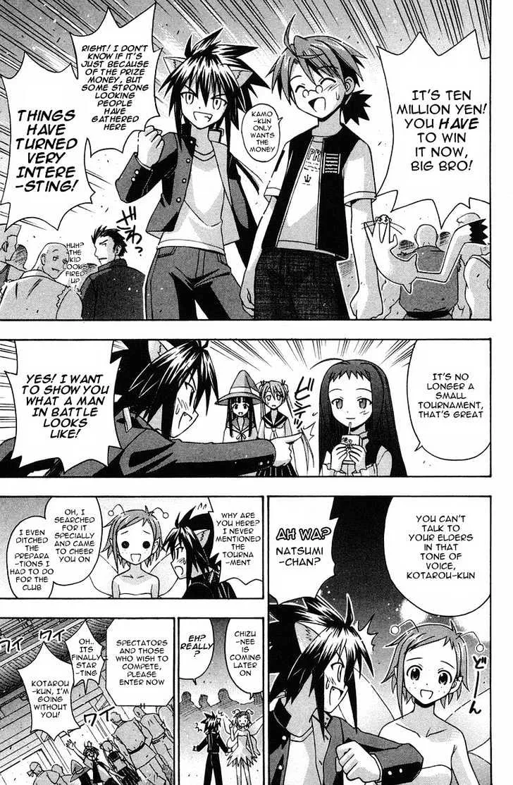 Mahou Sensei Negima! - Page 7