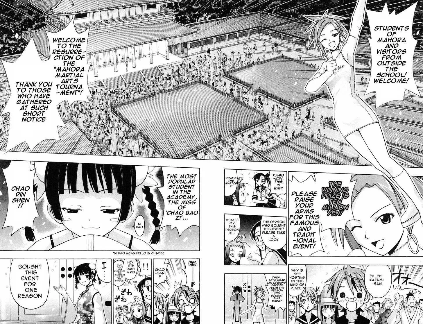 Mahou Sensei Negima! - Page 8