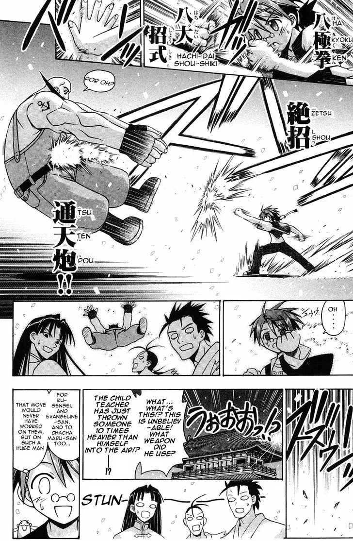 Mahou Sensei Negima! - Page 10