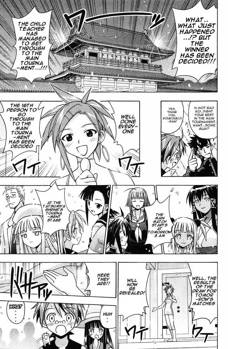 Mahou Sensei Negima! - Page 17