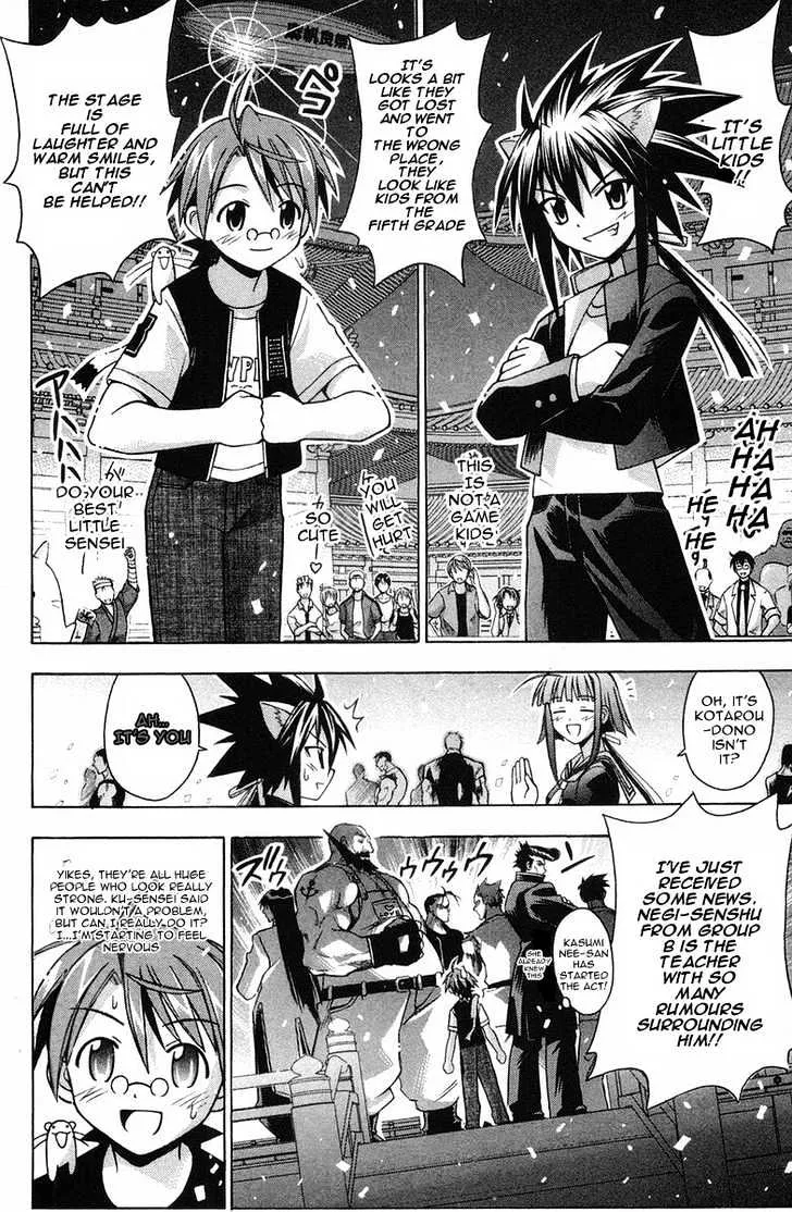 Mahou Sensei Negima! - Page 8