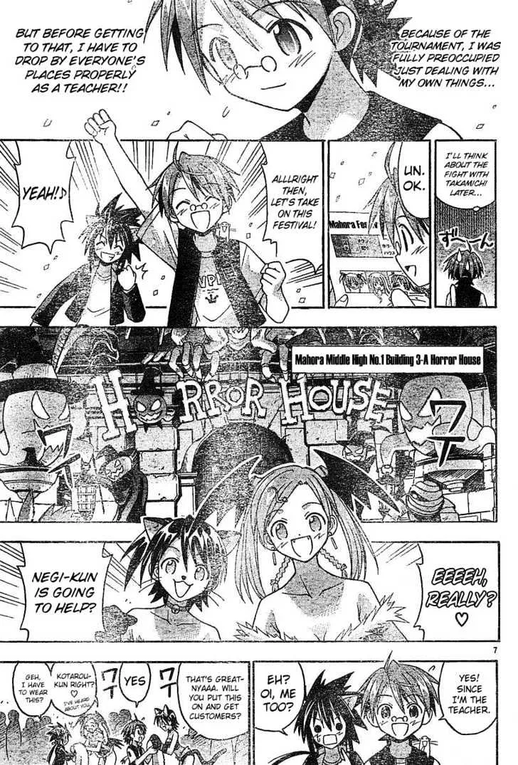 Mahou Sensei Negima! - Page 6