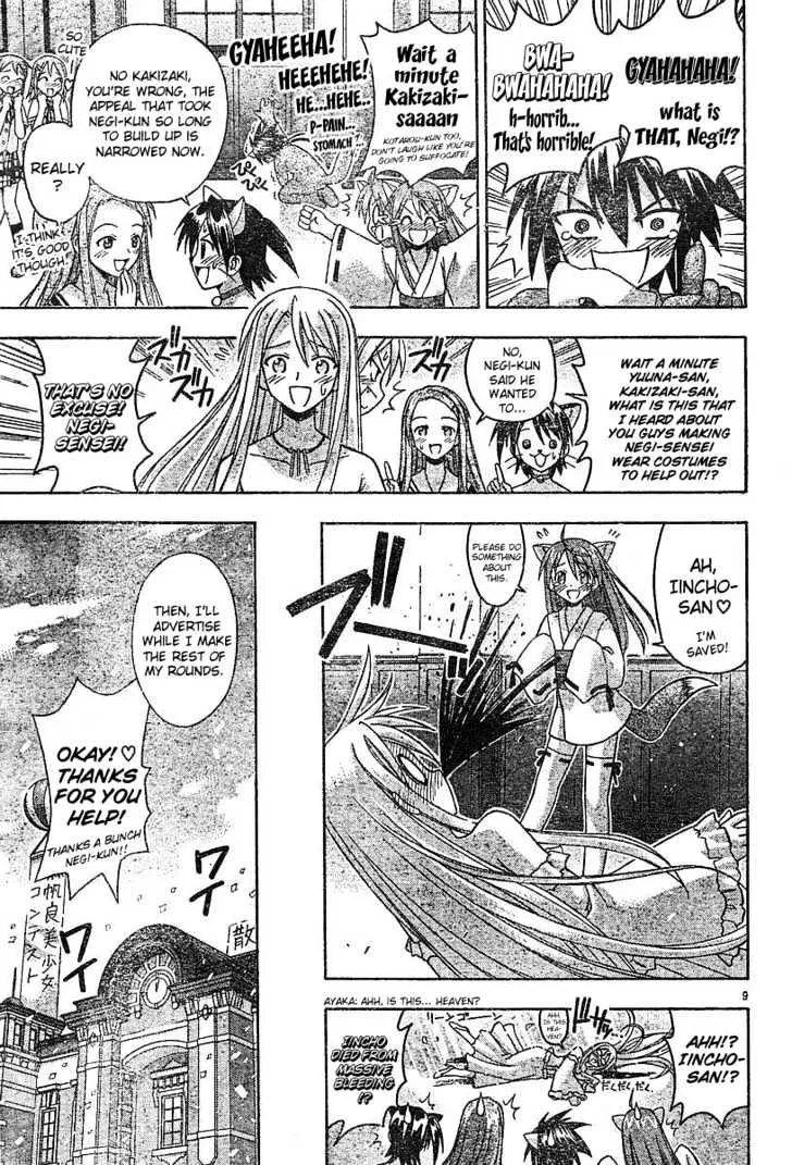 Mahou Sensei Negima! - Page 8