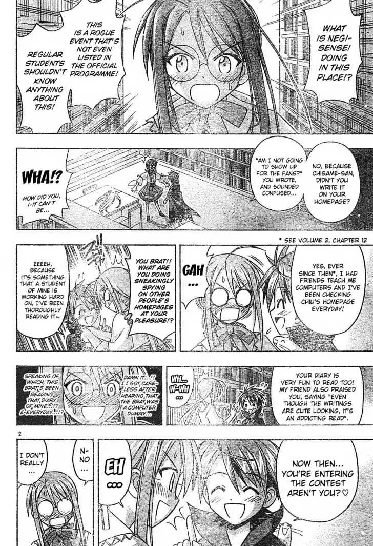 Mahou Sensei Negima! - Page 2