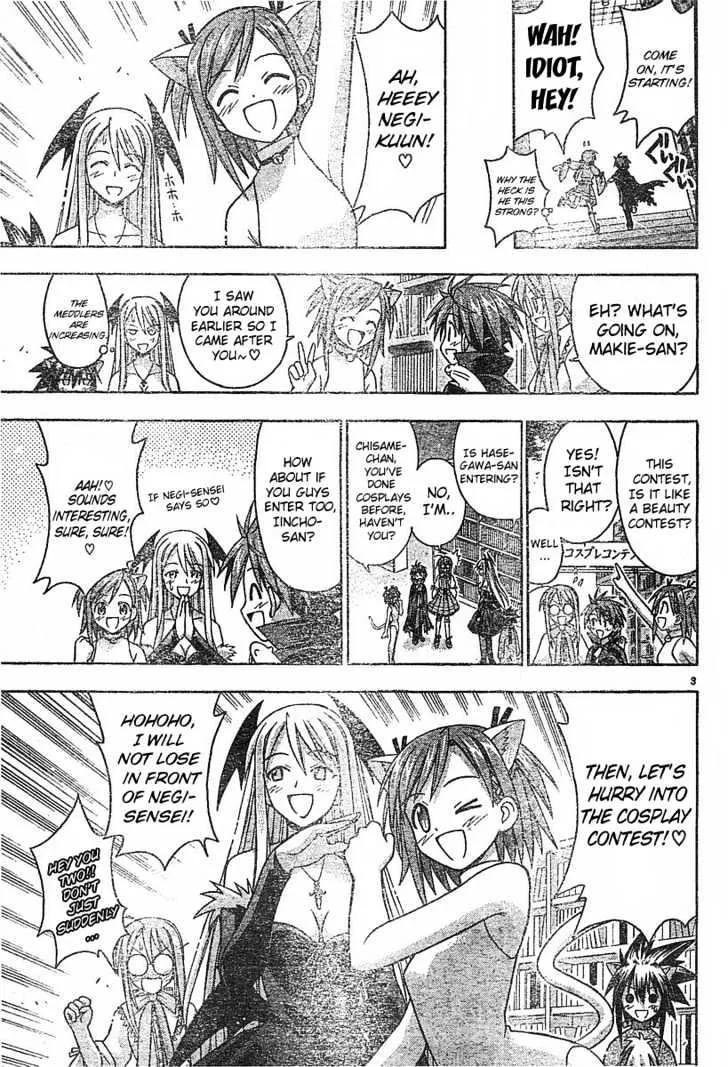 Mahou Sensei Negima! - Page 3