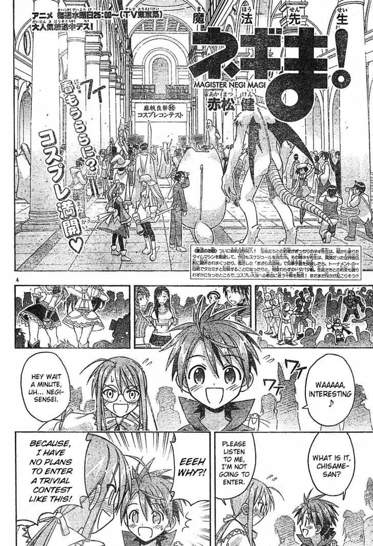 Mahou Sensei Negima! - Page 4