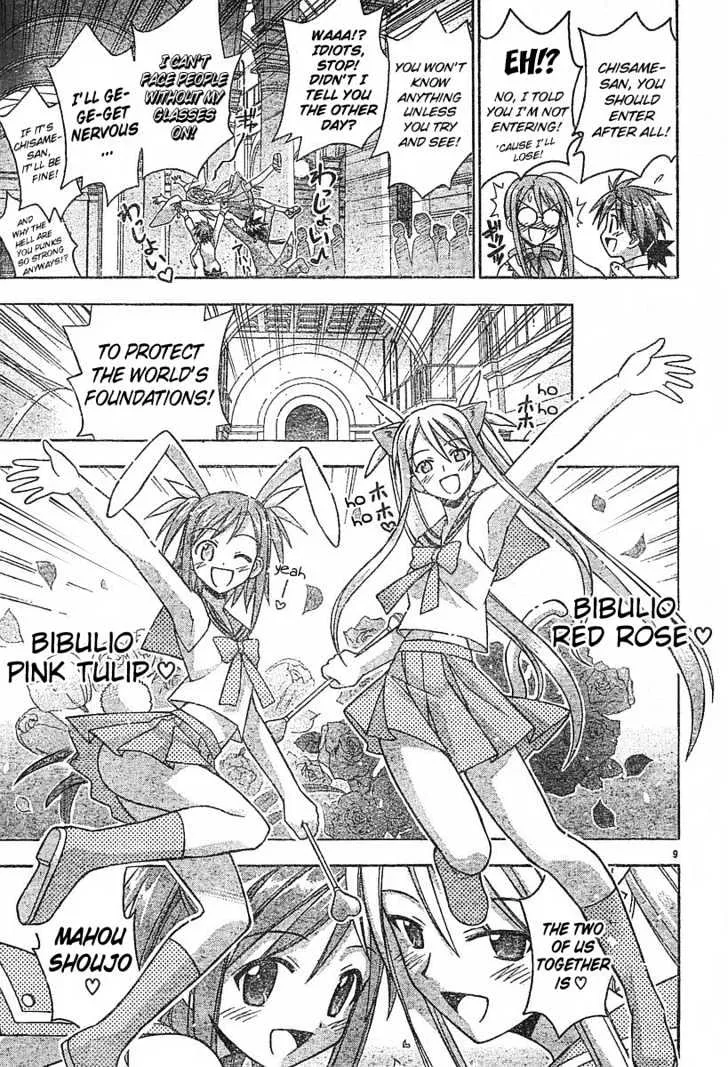 Mahou Sensei Negima! - Page 9