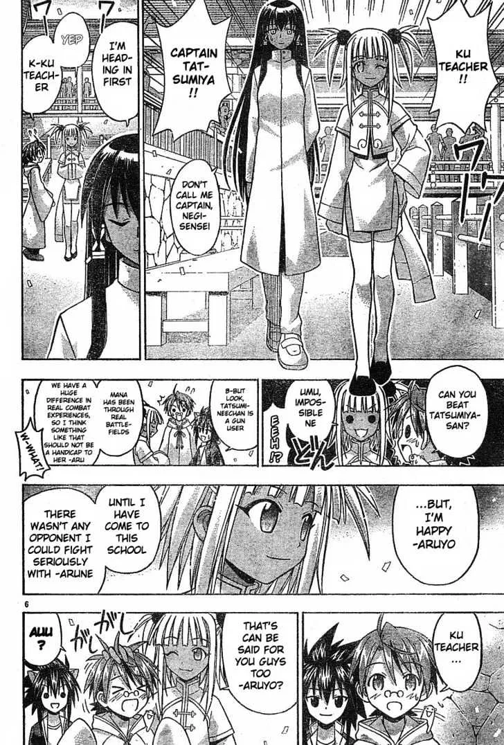 Mahou Sensei Negima! - Page 5