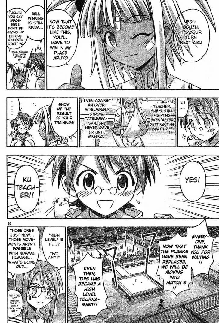 Mahou Sensei Negima! - Page 9